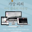 젠피씨(PC) 이미지