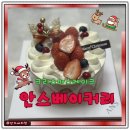 안스베이커리 케이크 추천 크리스마스케잌후기