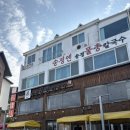 금강산칼국수 | 송정맛집ㅣ해운대 해변열차 근처 필수 코스 송정물총칼국수 솔직 후기