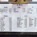 도빼이