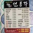 나뭇잎 선풍각 이미지