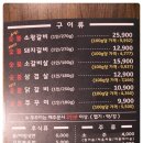 이화숯불갈비 이미지