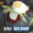 속초회냉면 이미지