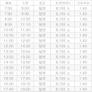 감곡버스터미널