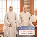 아미타불교요양병원 이미지