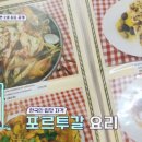 헤라레스토랑