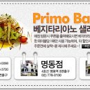 오프리모