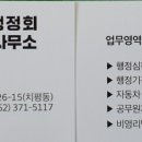 일등 행정사 사무소 이미지