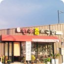 김해 한우 국밥은 여기! 주촌 돌솥밥 맛집 한우참소국밥