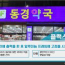 한마음온누리약국 이미지