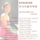 효천이나리음악학원 이미지