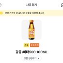 실현손익 내가 제일 마이너스다 하고 지금 GS25가서 비타500 먹을 여시? 이미지