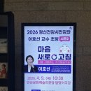 달리는커피달맞이점 | [공지] [이음프렌즈A] 안산 정신건강 시민강좌 후기