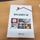 정리수납전문가 2급양성과정 이미지
