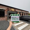 가게]경북 영천시 화북면 우리 고을 힐링 아지트 붉은 벽돌의 보스턴st 감성 카페, &#39;러셀커피 영천자천점&#39;