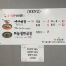 선산곱창임은점 이미지