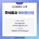 주식회사 에이원 이미지