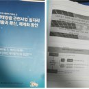 두만태양광발전소 | 2018 서울에너지포럼Ⅲ에 다녀오다