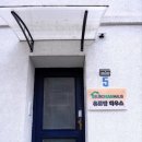 유로민박 이미지