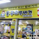 봉구스밥버거고현버스