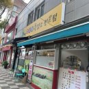금은동 흑염소