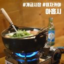 이자카야아홉시 이미지