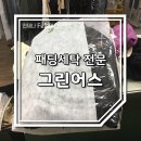 철이세탁소 이미지