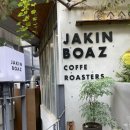 재킨보아즈 이미지