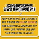 체육회관 1층 이벤트홀 | [원정수영] 2025.11.15 서울곰두리체육센터 수영장