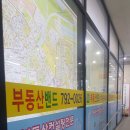부동산밴드공인중개사사무소 이미지