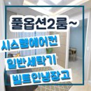 다인비디오 | 염창동신축빌라 전세 매매 풀옵션2룸 다녀온 후기