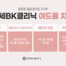 연세BK의원 이미지