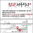 (마감) 8월5일 (토요일) 사당역 5번출구 힘찬 정육식당 5시 소고기 저녁식사 공지합니다 이미지