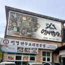 엄마밥상 | 대전 현대아울렛 근처 맛집 팔공산엄마밥상 방문 후기