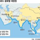 실크로드 이미지