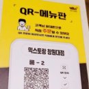 믹스토랑창원대점 이미지