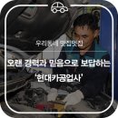 믿음카공업사 이미지