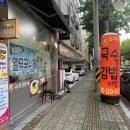 오가네국수랑김밥이랑 이미지