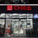 뚜레쥬르 양산터미널점
