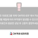 오케이하트내과의원 이미지