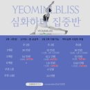 요가(심화) 이미지