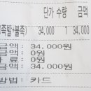 철수네왕족발 네이버블로그