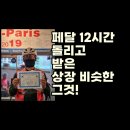 서울 200K(서) 브레베 | 랜도너스 자전거 라이딩