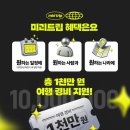 마이 캔버스 스토리 | 미리캔버스 미리트립 이벤트로 1,000만원 여행 지원✈️ 여행지원금 받기&amp;일정 계획하기 | 도쿄 여행 준비
