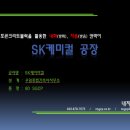 우일케미칼