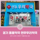 연무약국 이미지