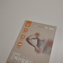 파동헬스 | 무릎아플 때 근육관절패치 추천 / 헬스 후 손목통증 잡아주는 손가락패치 후기💪