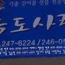 건어물독도사랑 네이버블로그