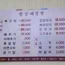 그린마트하귀점 | 맛좋고 양많은 뼈감자탕 제주 하귀 한양뼈감탕