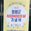 함평문화체육센터 체육관 이미지